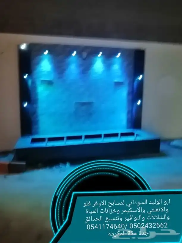 الفني الاول في عالم المسابح الخزانات وشلالات ونوافير 11