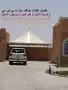 خيام خيام ملكية وبيوت شعر ملكية 1