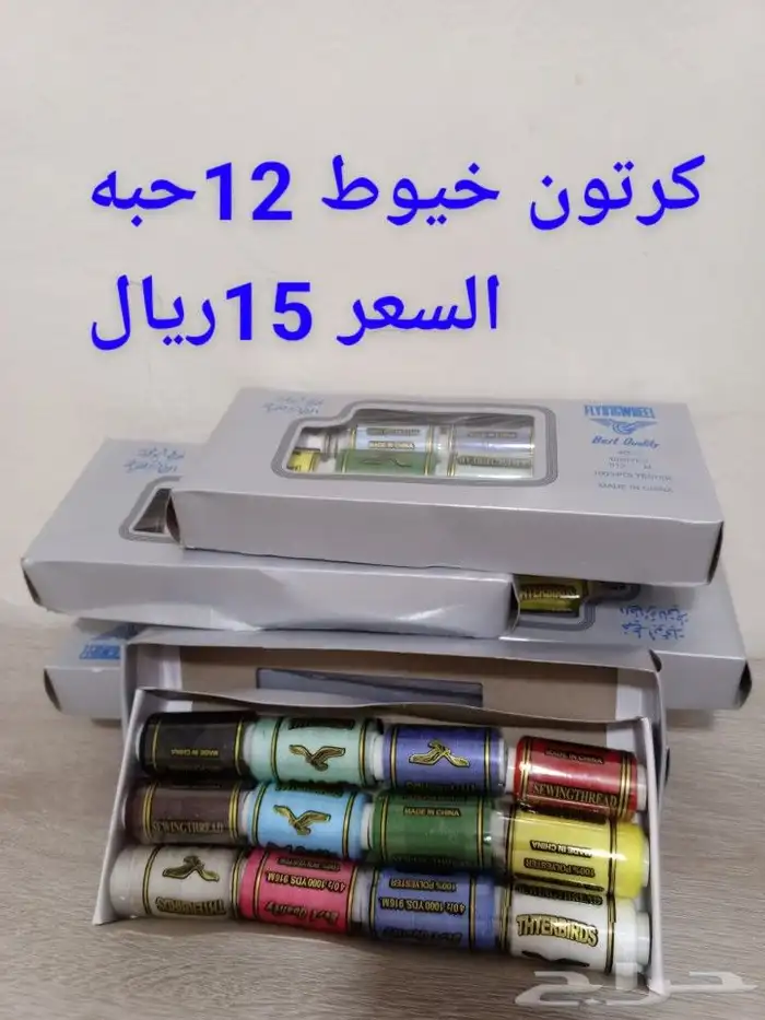 مكائن خياطه ابو فراشه 13