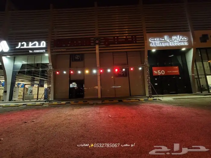 تجهيز وتأجير اضاءات 2