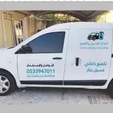 استكر سيارات الماني استكر جدران استكر زجاج 10