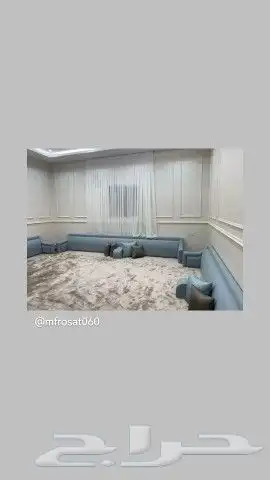تفصيل الكنب والباطرمه والستائر بجميع انواعها للتواصل 0557959 3