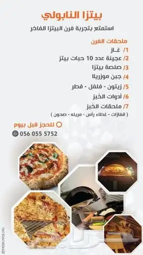 للإيجار فرن بيتزا 0