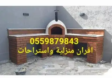 صور مشبات ديكور مشبات قرميد افران 10