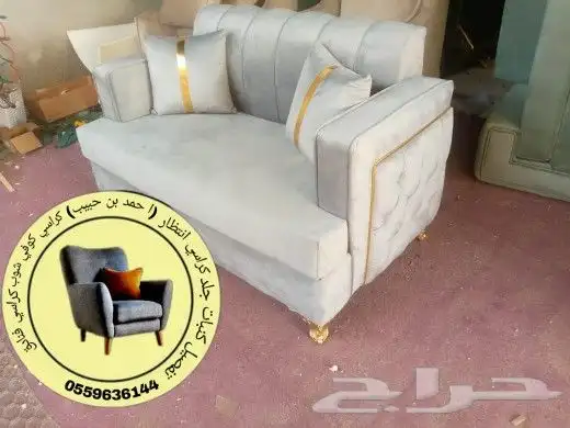 كراسي جلد مكتبي كنبات انتظار كراسي مقاهي صالون كراسي فنادق 6