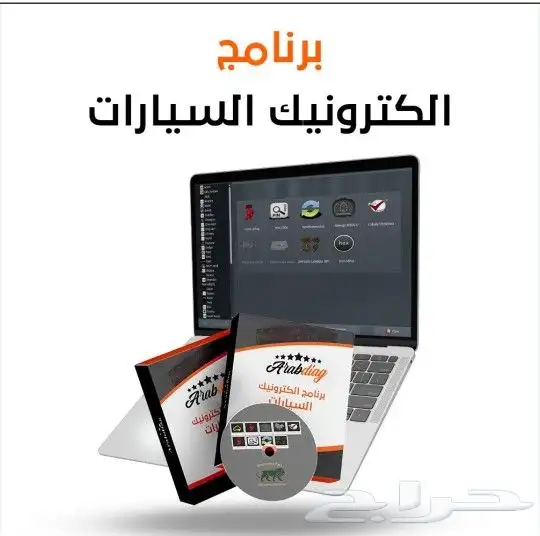 برنامج السوفتوير للشاحنات وللسيارات 1