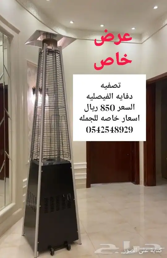 مروحه رذاذ ودفايات الفيصليه والقبعه 3