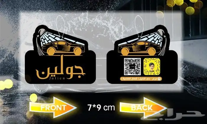 اجعل رحلاتك أكثر انتعاش ا وراحة مع فواحات السيارات الفاخرة 2