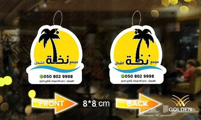 اجعل رحلاتك أكثر انتعاش ا وراحة مع فواحات السيارات الفاخرة 0