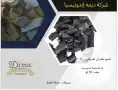 جميع انواع الفحم جملة الجملة 2