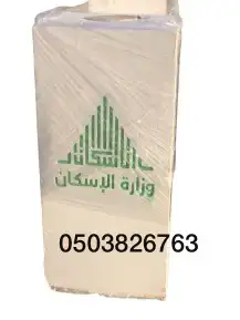 حواجز خرسانية وقواعد أعمدة انارة ومناهل كهرباء وصرف واتصالات 39