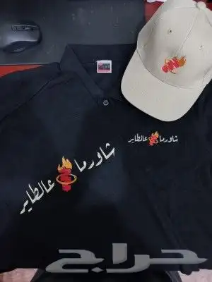 الزي الموحد تفصيل وتطريز وطباعة تيشرتات كابات مرايل سديريات 0