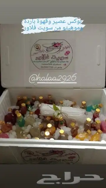 بوكس عصائر وموهيتو وقهوة باردة تبوك 11