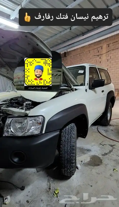 ترهيم نيسان فتك سوبر سفاري 2023 21