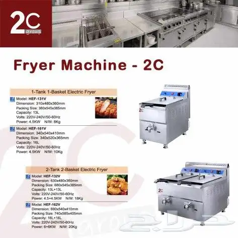 قلاية بطاطس استيل كهرباء 1