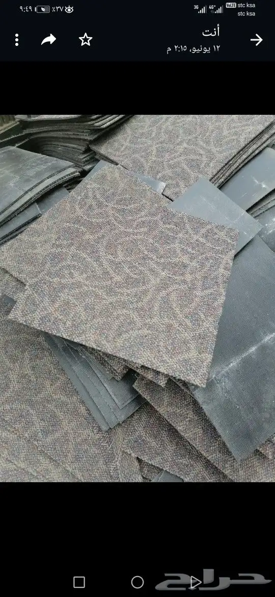 فرش ارضيه غرف جاهزه 60سم في 60سم موجود 50سم في 50سم 0