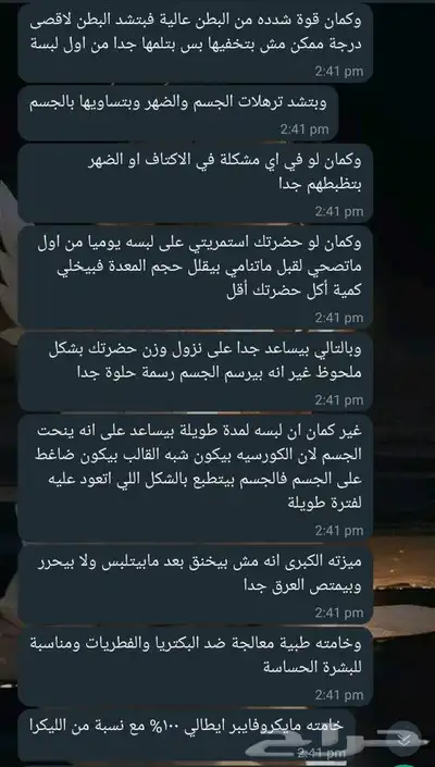 كورسيه اماندا.. مشد نسائي للجسم 2