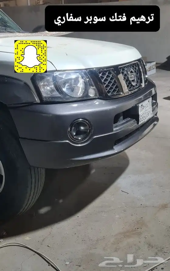 ترهيم نيسان فتك سوبر سفاري 2023 11