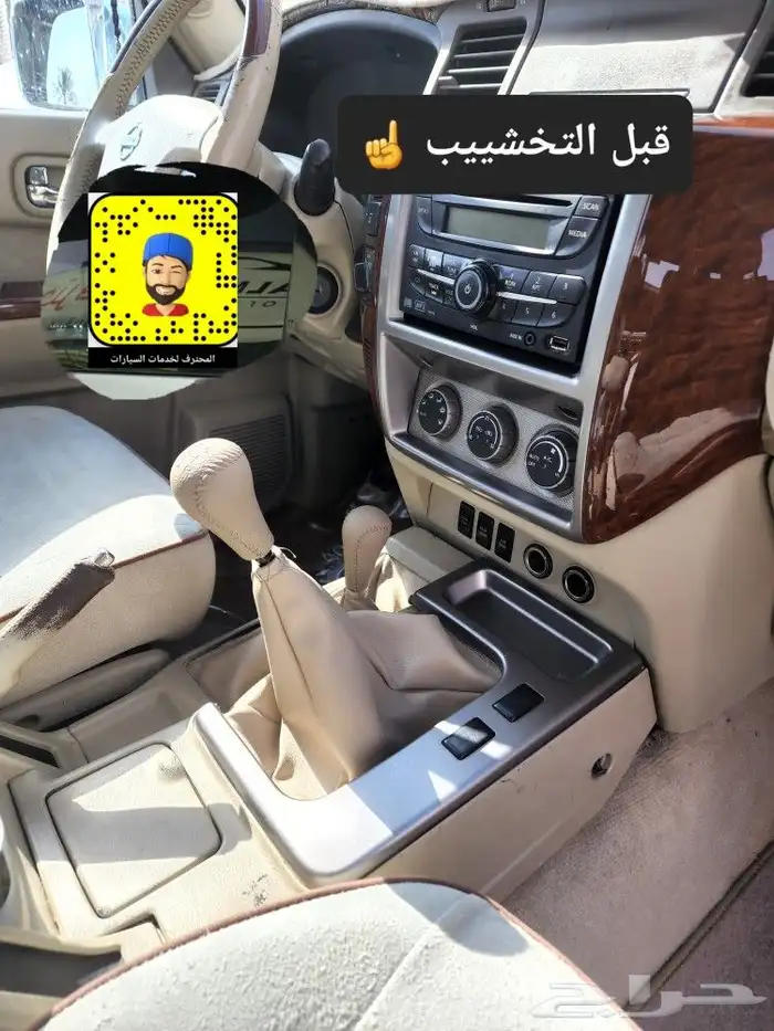 ترهيم نيسان فتك سوبر سفاري 2023 25