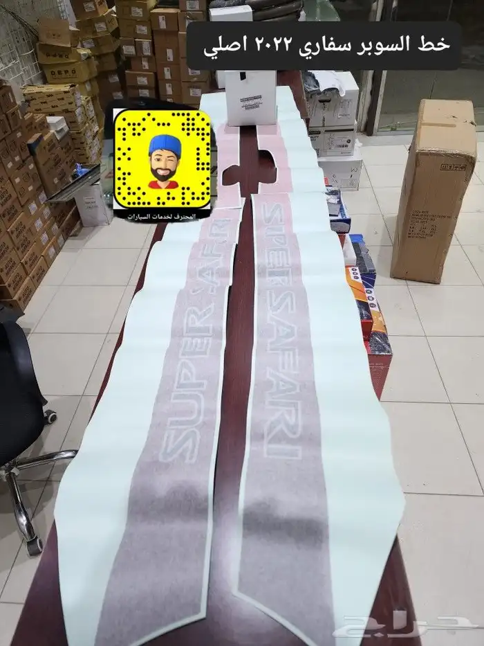 ترهيم نيسان فتك سوبر سفاري 2023 3