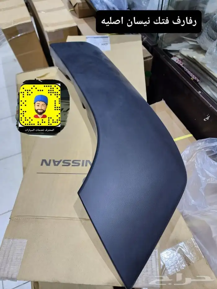 ترهيم نيسان فتك سوبر سفاري 2023 28