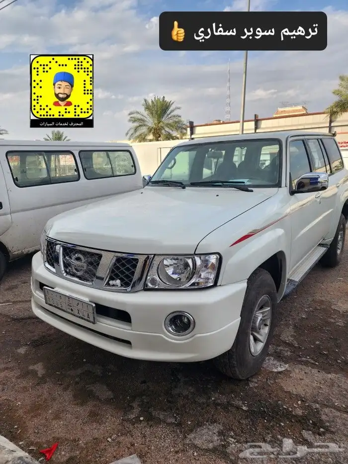 ترهيم نيسان فتك سوبر سفاري 2023 7