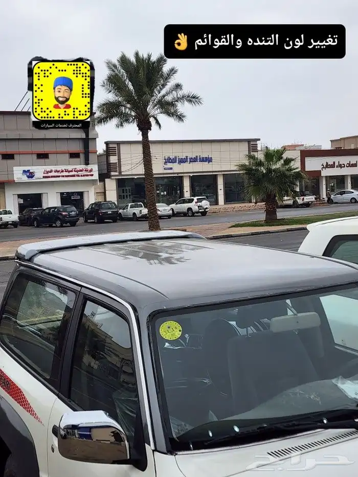 ترهيم نيسان فتك سوبر سفاري 2023 1