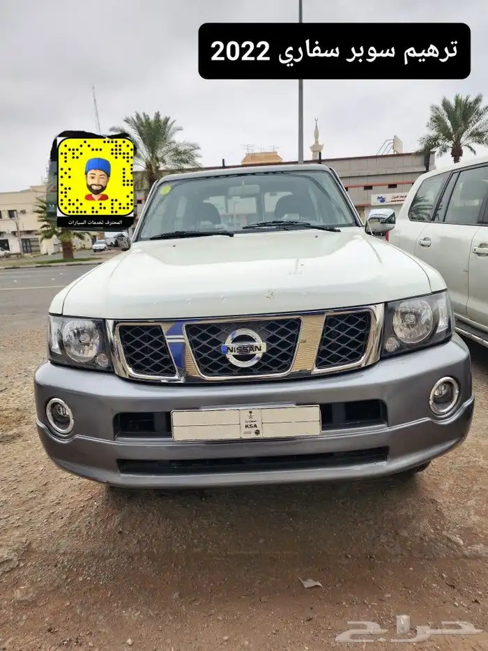 ترهيم نيسان فتك سوبر سفاري 2023 0