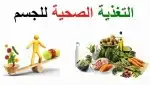 مدرب خاص لبناء العضلات و تخسير الوزن 0