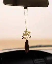 تعليقة سياره أشكال متنوعه هديه مميزة لا احبابك بالإسم 6