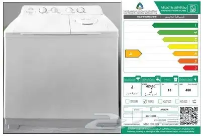 عرض علي غسالات ارو حوضين أحجام كبيرة 2