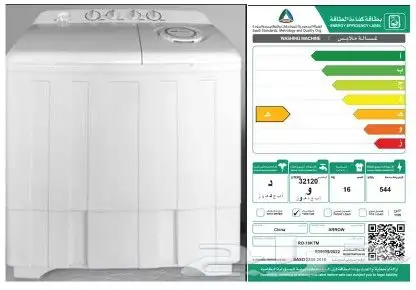 عرض علي غسالات ارو حوضين أحجام كبيرة 1