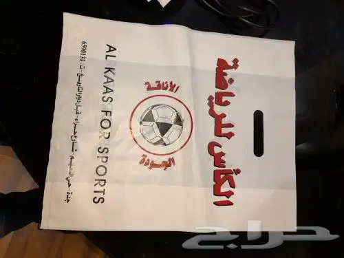 أكياس بلاستيك مطبوعه باعلي جودة 0
