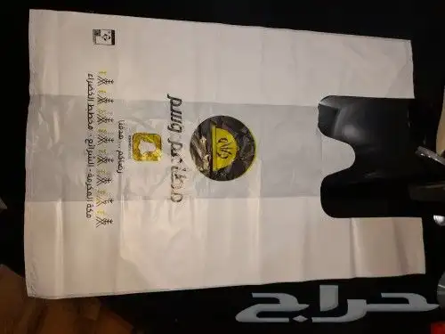 أكياس بلاستيك مطبوعه باعلي جودة 2