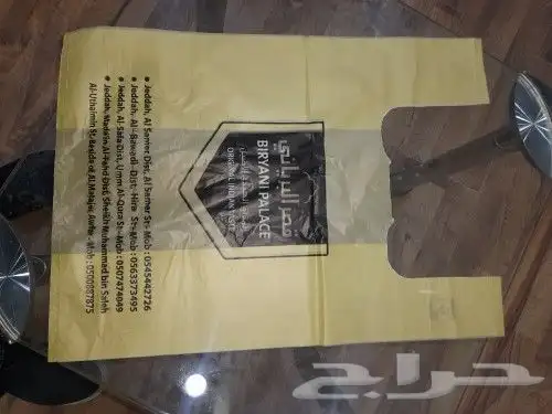 أكياس بلاستيك مطبوعه باعلي جودة 7