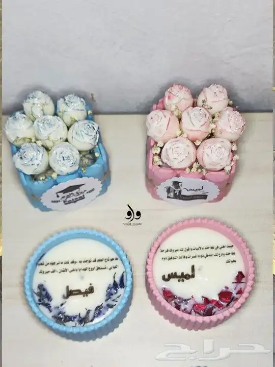 هدية شمعة الرساله 0