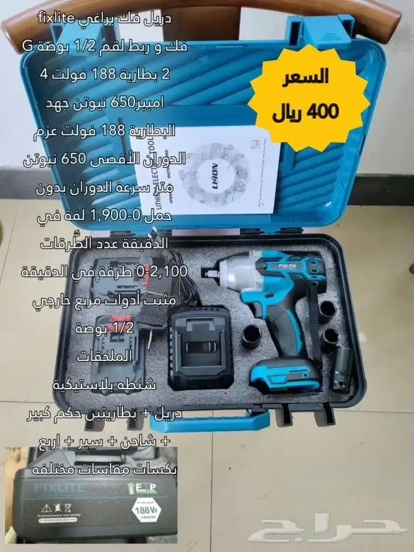 دريل فك براغي قوه جباره 0