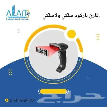 جهاز قارئ باركود مناسب للمحال التجارية والصيدليات 0