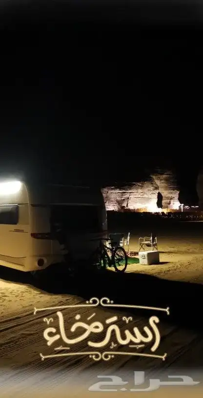 كرفان الفن أبها والسودة الفاخرة للأيجار - مخيم مزرعة شاليه 32