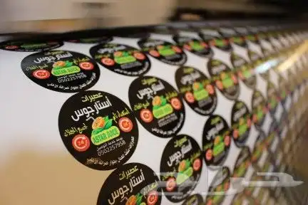 نوفر استكرات باسعار مميزه 0