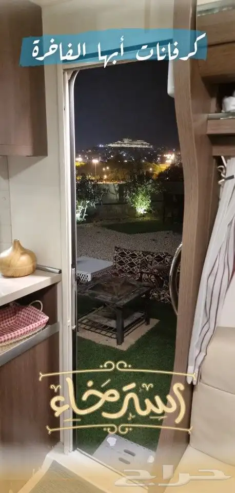 كرفان الفن أبها والسودة الفاخرة للأيجار - مخيم مزرعة شاليه 27