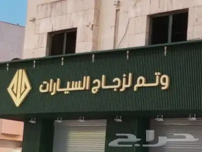 خطاط جميع انواع الوحات 0