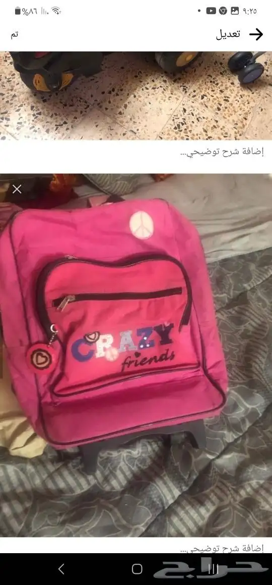 شنط مدرسه 0