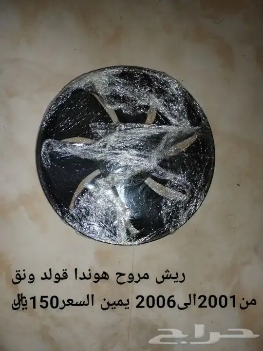 دباب هوندا قولد ونق قطع غيار مستخدم 0