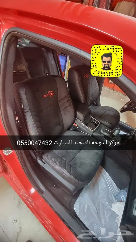 تنجيد دودج تشارجر هليكات 10