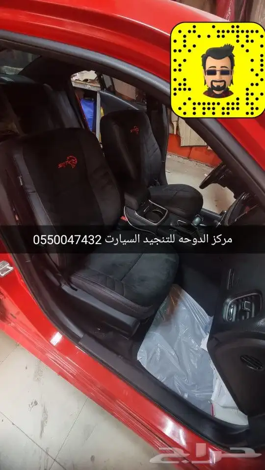 تنجيد دودج تشارجر هليكات 5