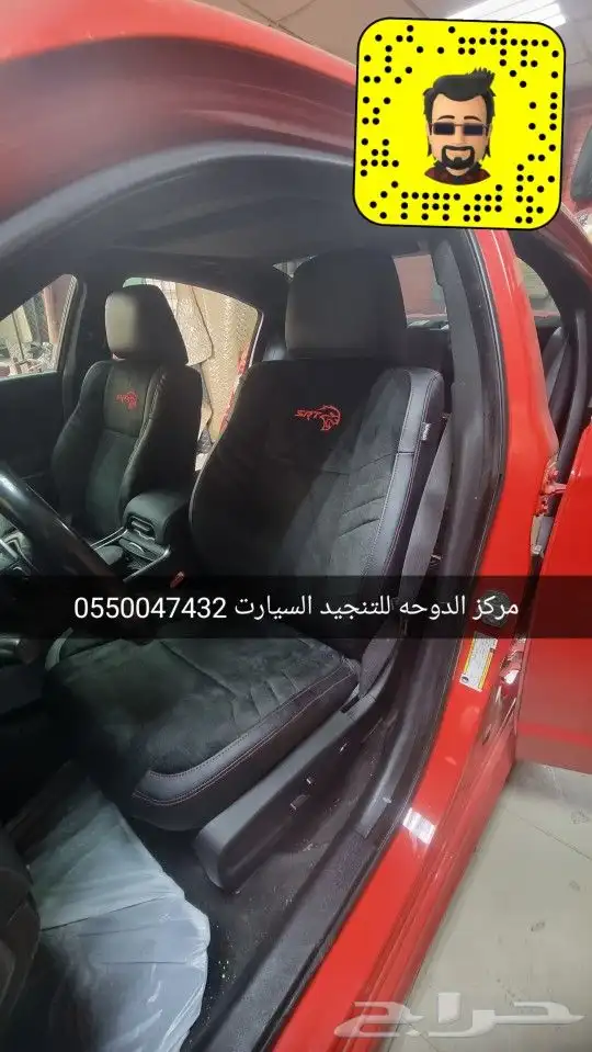 تنجيد دودج تشارجر هليكات 4