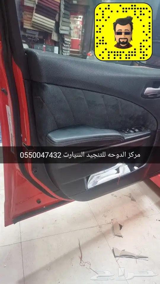 تنجيد دودج تشارجر هليكات 2