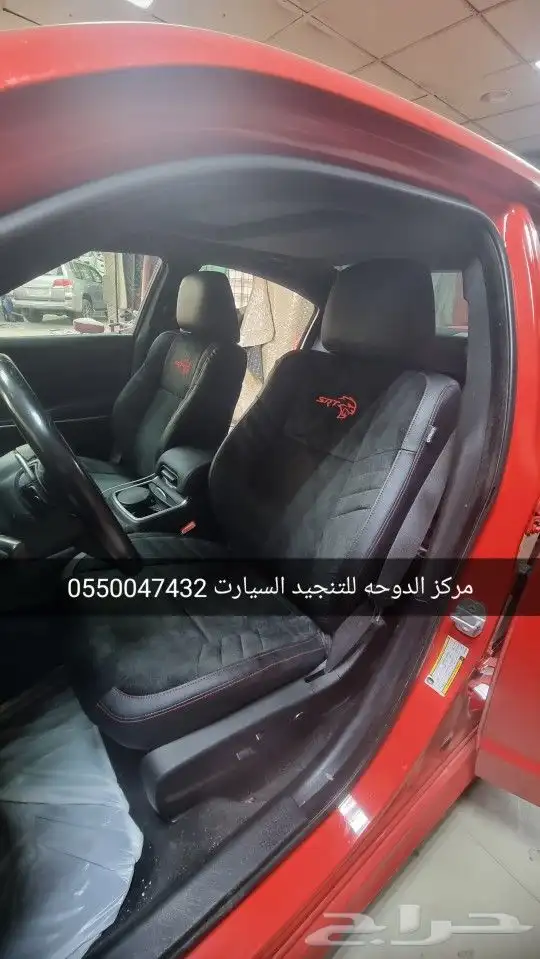 تنجيد دودج تشارجر هليكات 8