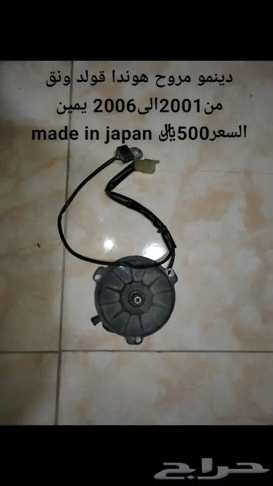 دباب هوندا قولد ونق قطع غيار مستخدم 7